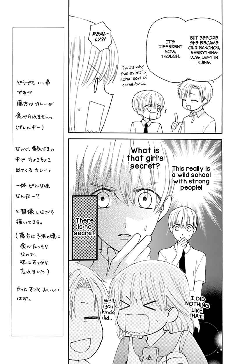 Page 12 Chapter 29 Aa! Itoshi no Banchou-sama