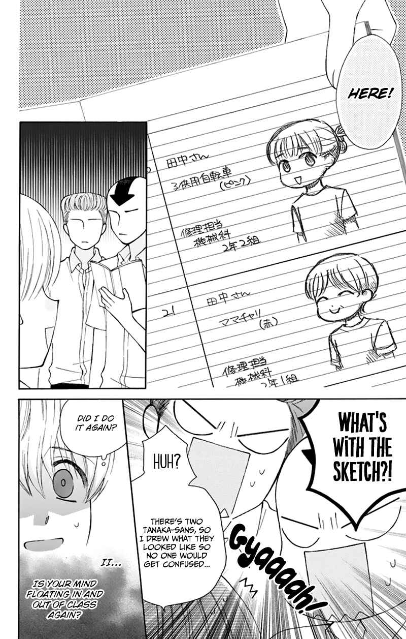Page 17 Chapter 29 Aa! Itoshi no Banchou-sama
