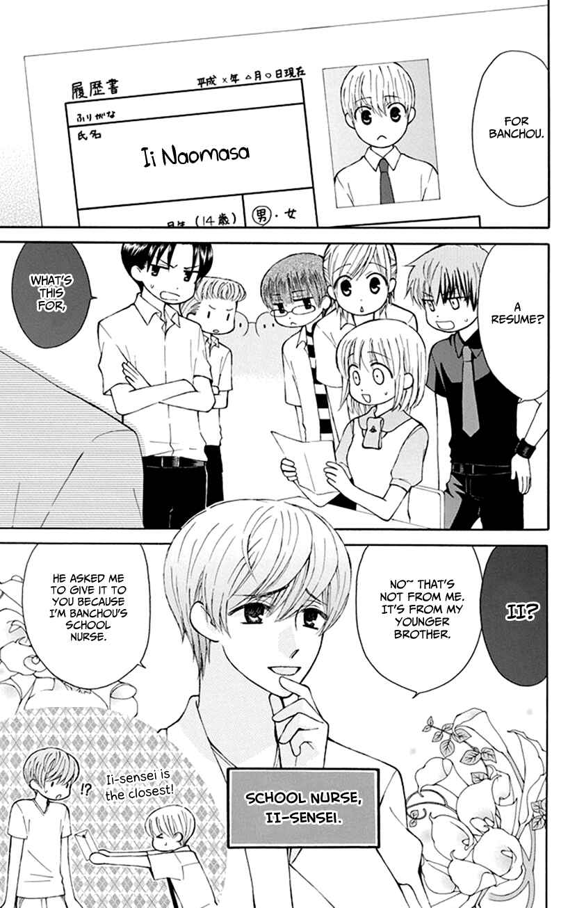 Page 5 Chapter 29 Aa! Itoshi no Banchou-sama
