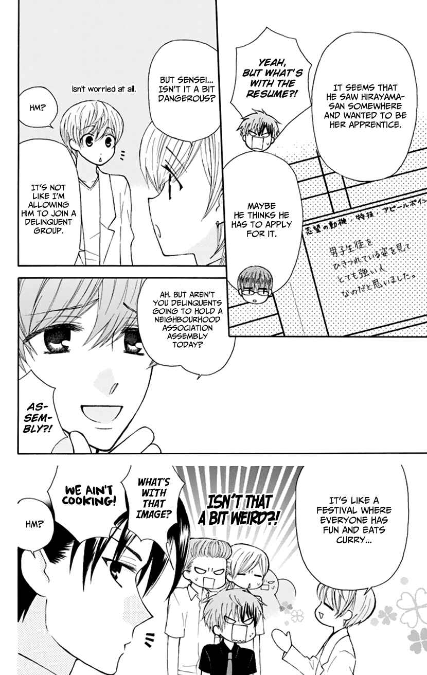 Page 6 Chapter 29 Aa! Itoshi no Banchou-sama