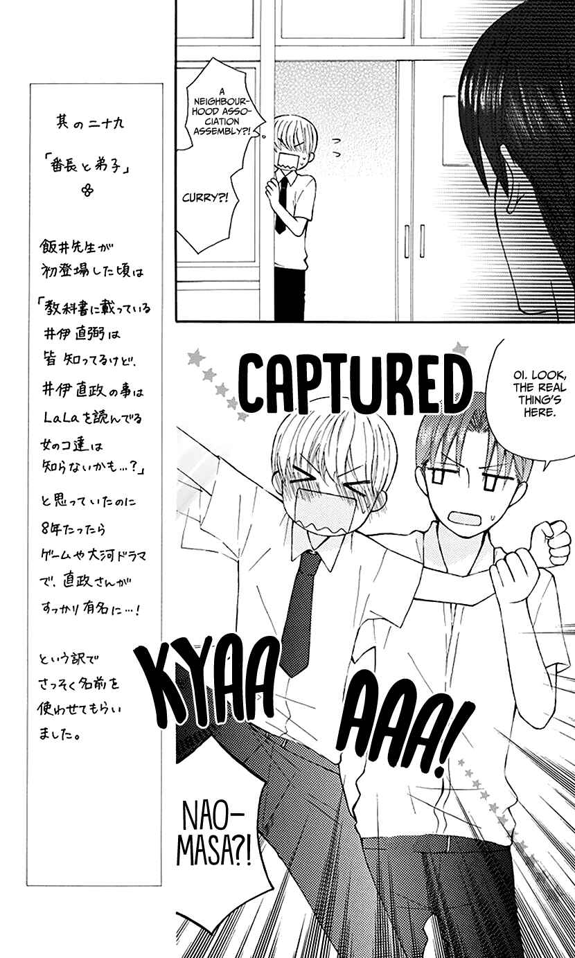 Page 7 Chapter 29 Aa! Itoshi no Banchou-sama