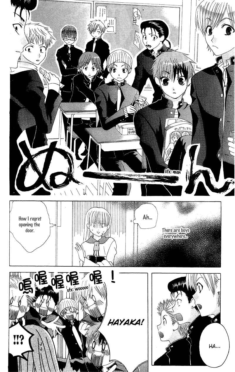 Page 13 Chapter 1 Aa! Itoshi no Banchou-sama
