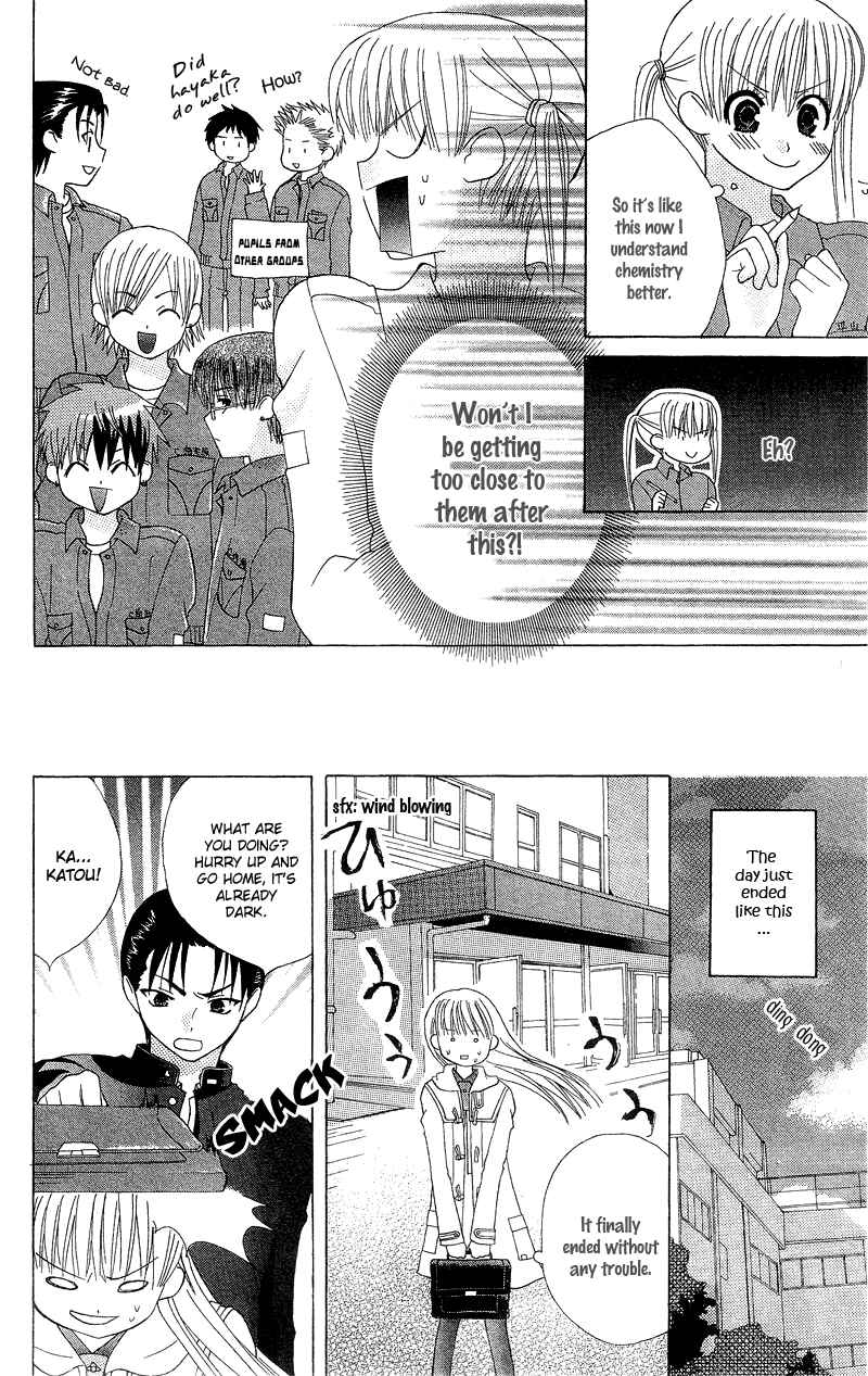 Page 19 Chapter 1 Aa! Itoshi no Banchou-sama