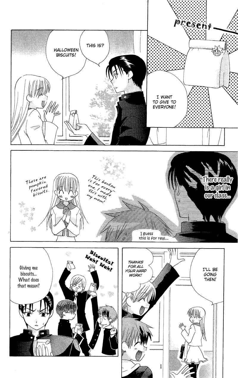 Page 25 Chapter 1 Aa! Itoshi no Banchou-sama