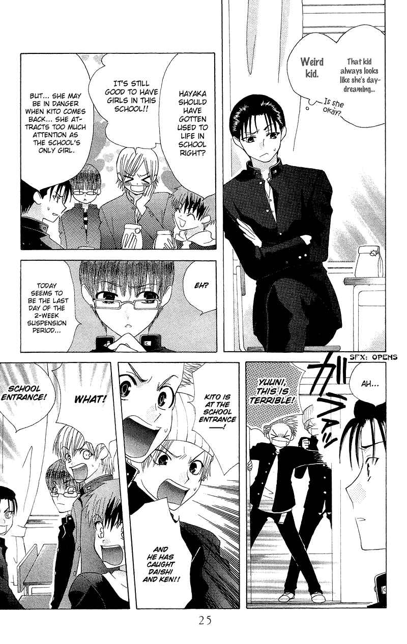 Page 26 Chapter 1 Aa! Itoshi no Banchou-sama