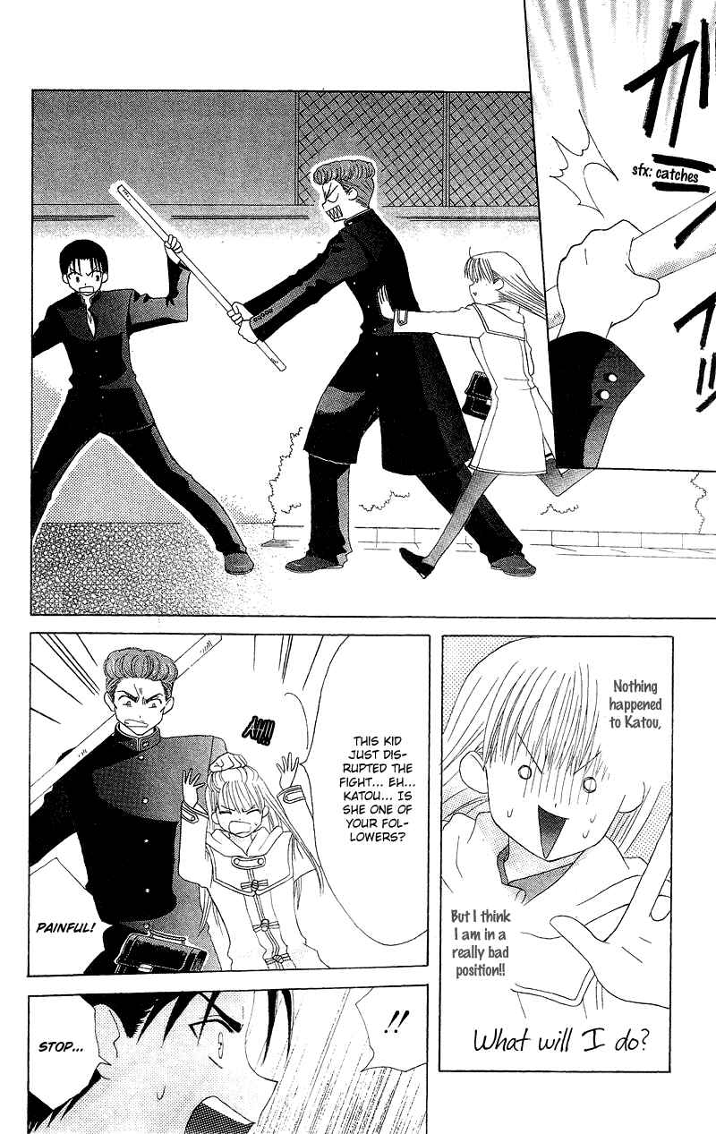 Page 31 Chapter 1 Aa! Itoshi no Banchou-sama