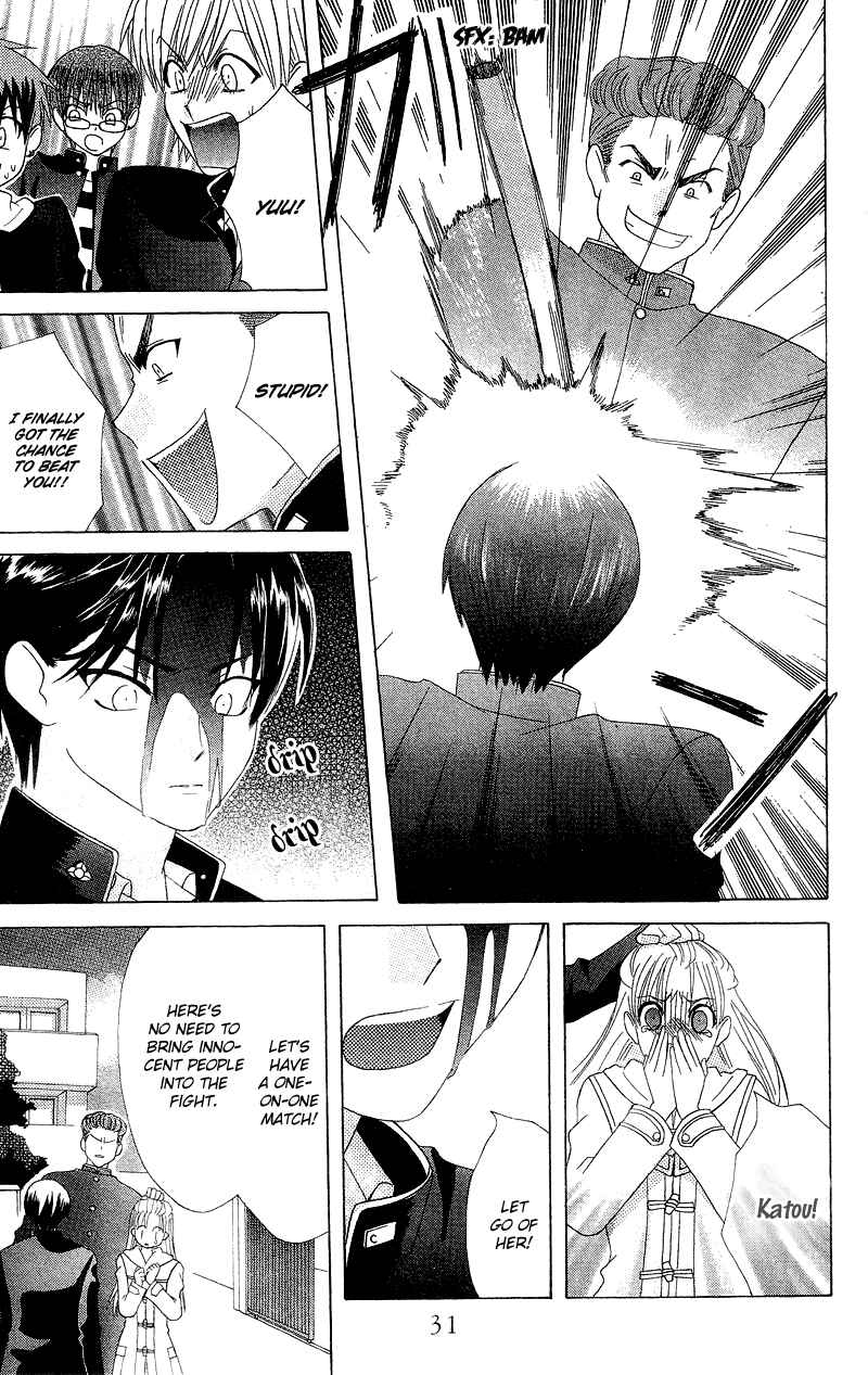 Page 32 Chapter 1 Aa! Itoshi no Banchou-sama