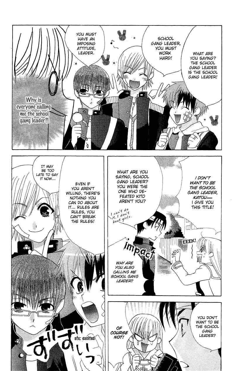 Page 39 Chapter 1 Aa! Itoshi no Banchou-sama