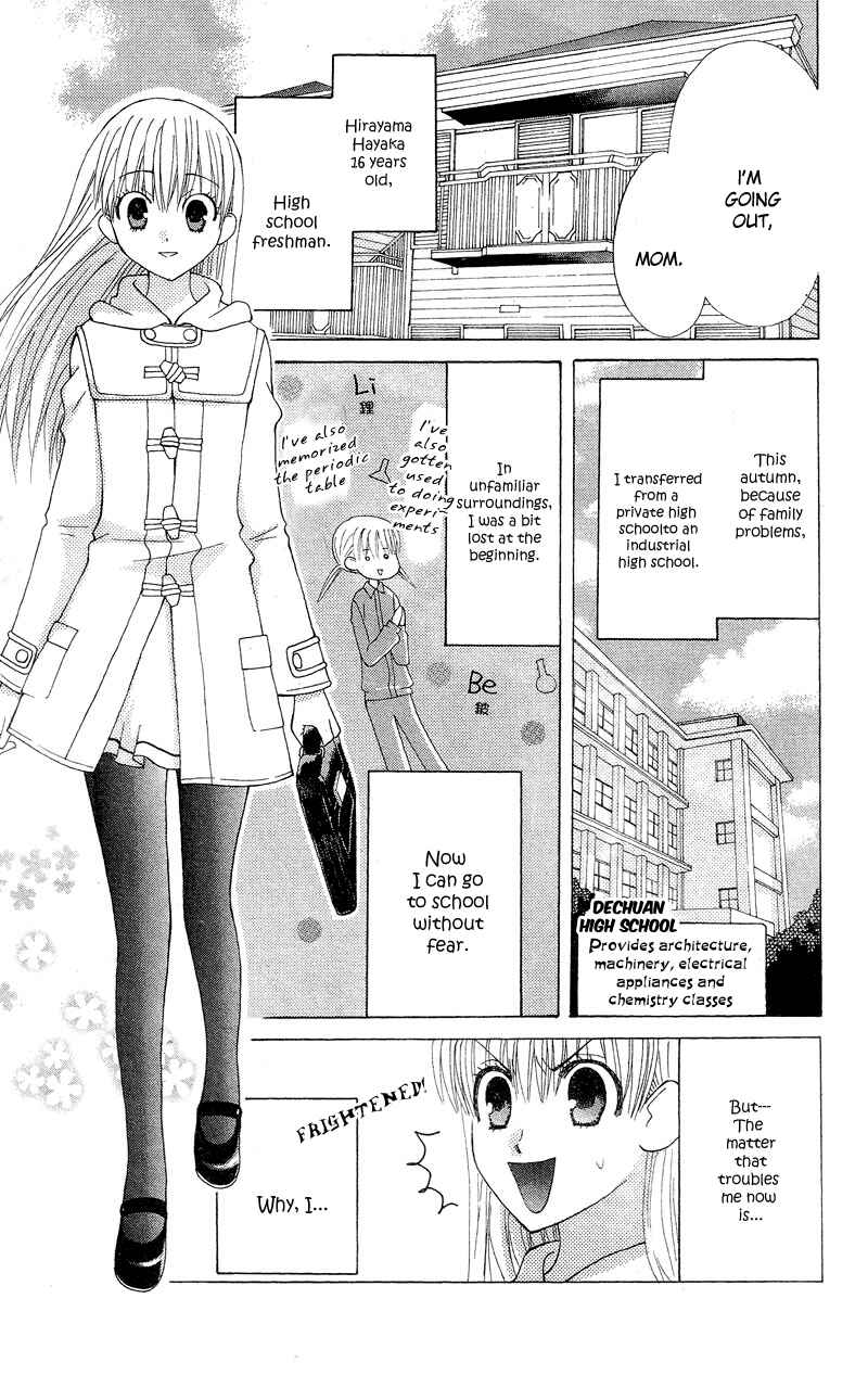 Page 42 Chapter 1 Aa! Itoshi no Banchou-sama