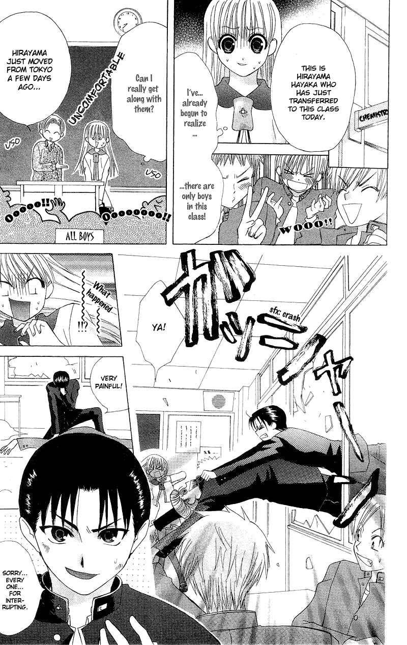 Page 6 Chapter 1 Aa! Itoshi no Banchou-sama