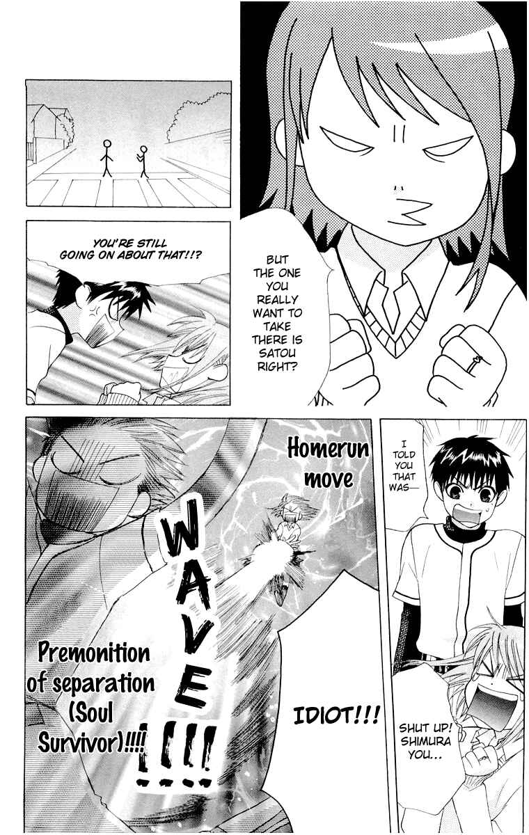 Page 20 Chapter 14.6 Aa! Itoshi no Banchou-sama