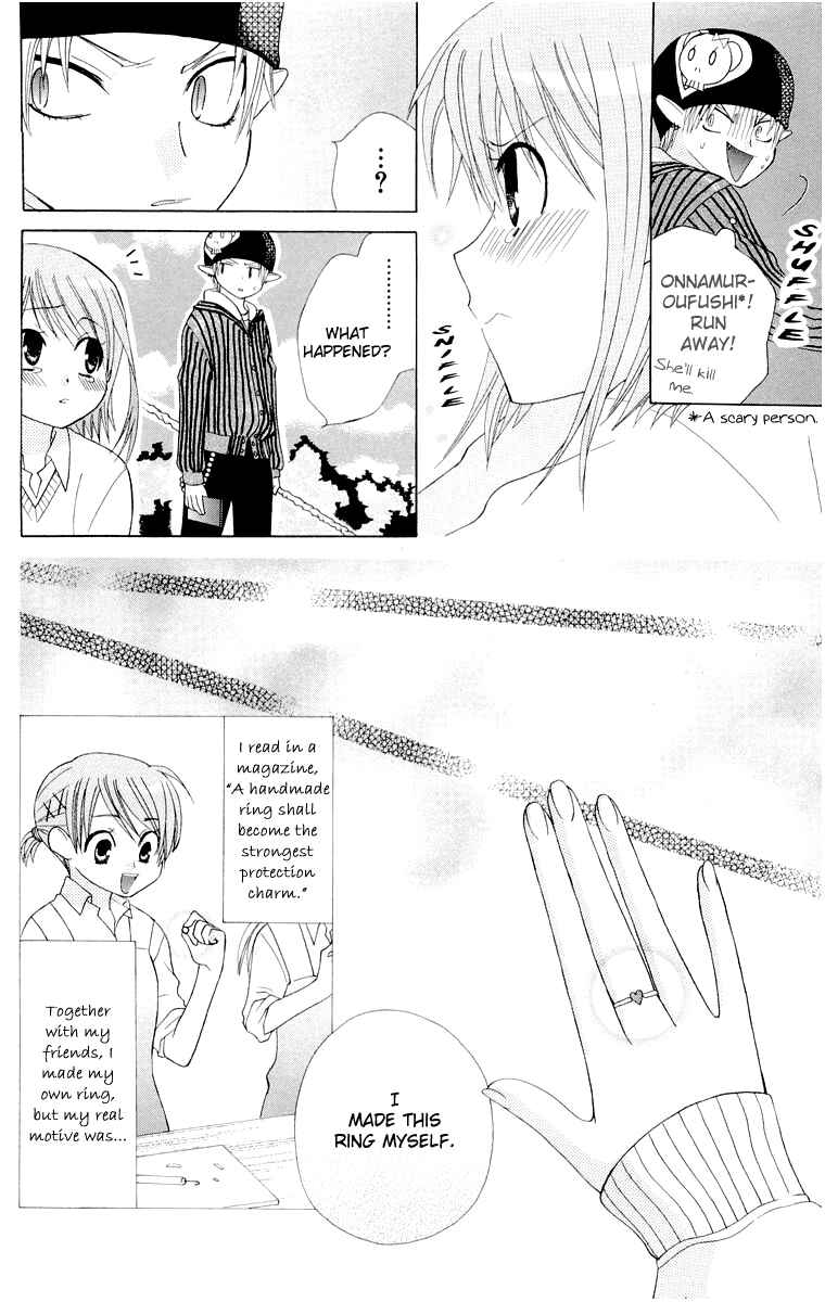 Page 22 Chapter 14.6 Aa! Itoshi no Banchou-sama