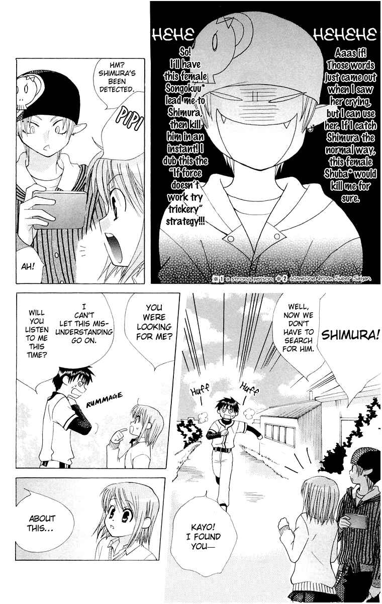 Page 28 Chapter 14.6 Aa! Itoshi no Banchou-sama