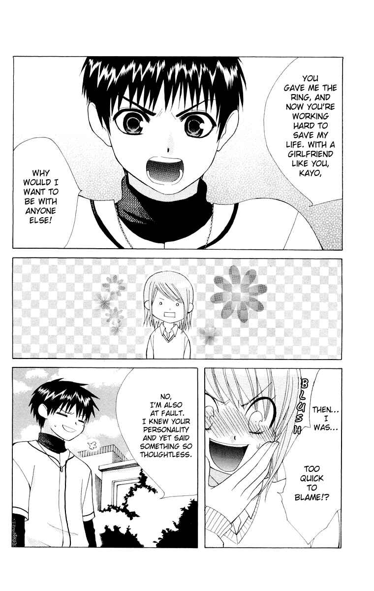 Page 30 Chapter 14.6 Aa! Itoshi no Banchou-sama