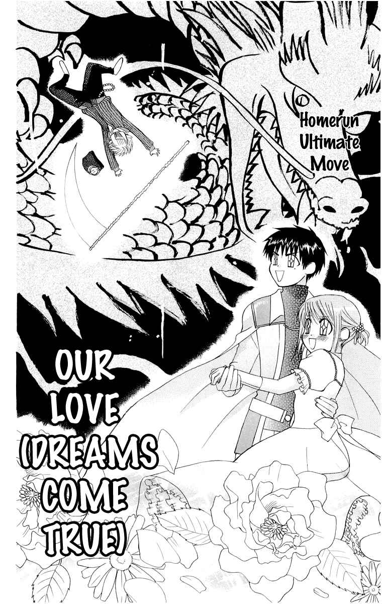 Page 34 Chapter 14.6 Aa! Itoshi no Banchou-sama