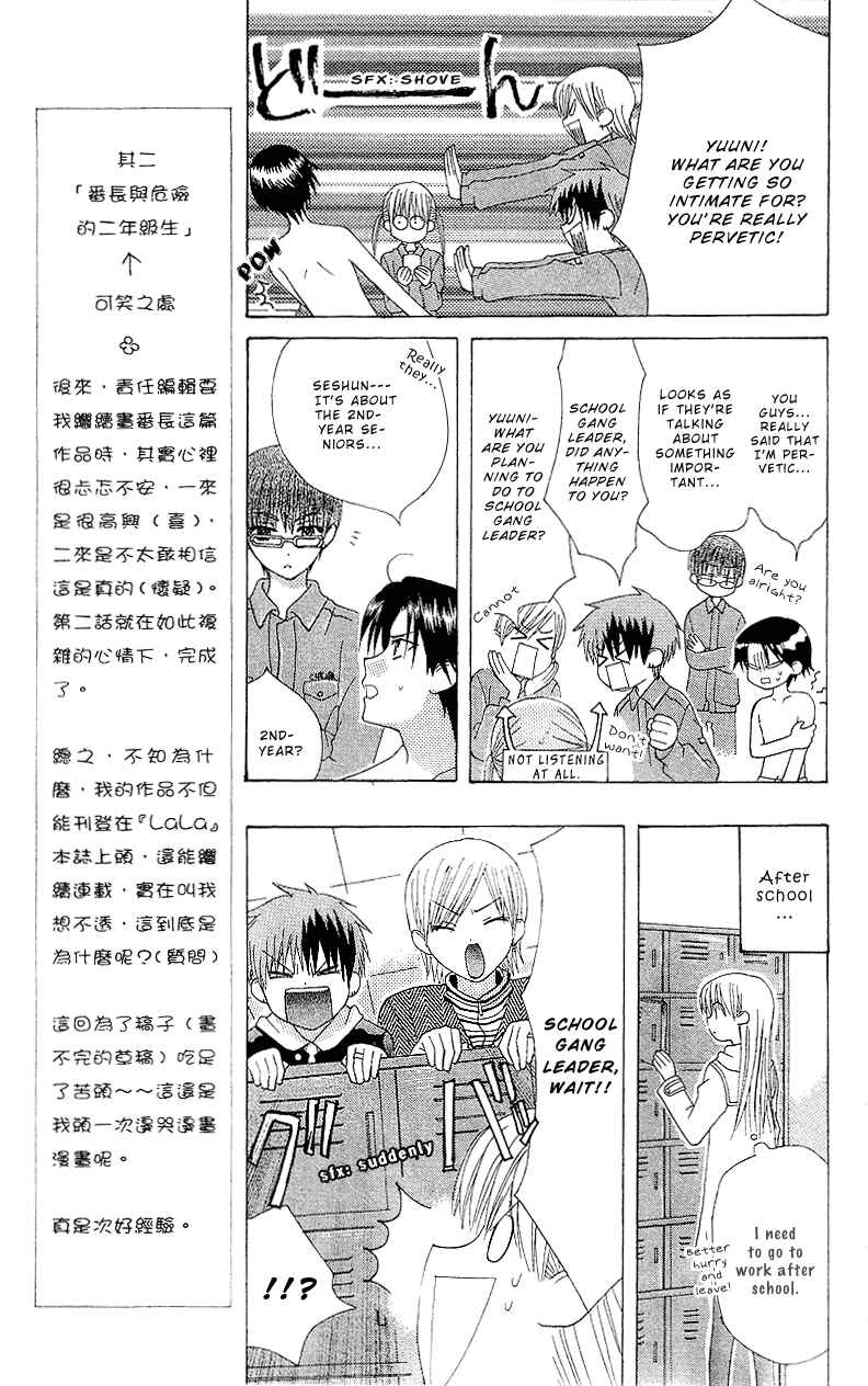 Page 11 Chapter 2 Aa! Itoshi no Banchou-sama
