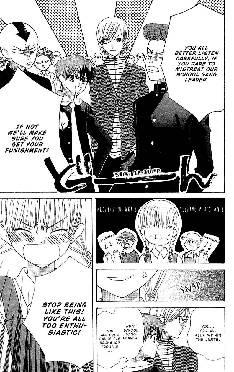 Page 17 Chapter 2 Aa! Itoshi no Banchou-sama