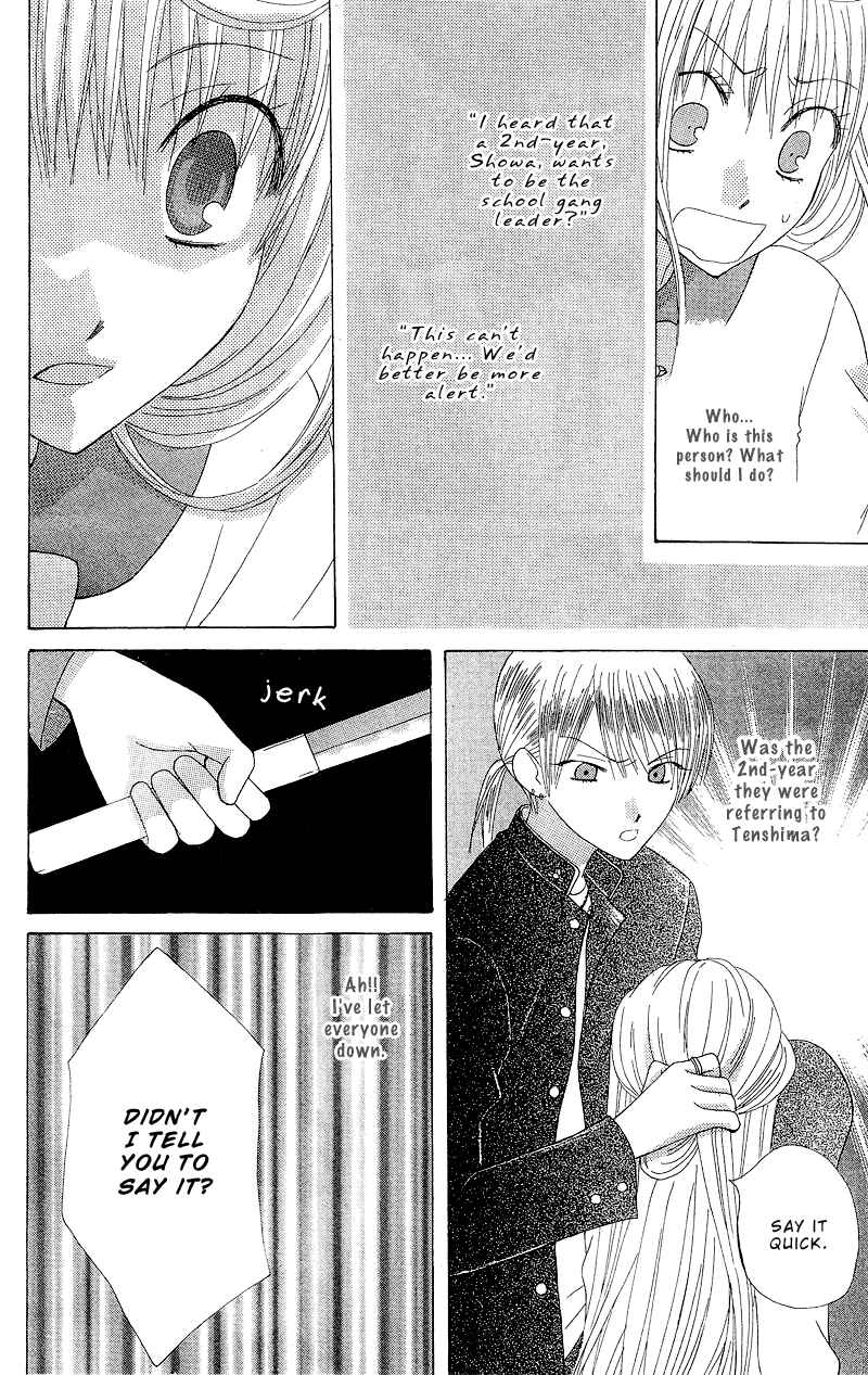 Page 24 Chapter 2 Aa! Itoshi no Banchou-sama