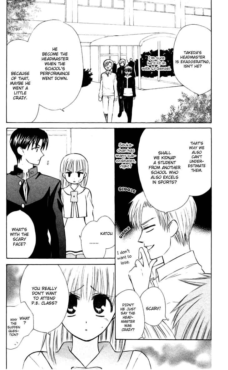 Page 13 Chapter 23 Aa! Itoshi no Banchou-sama
