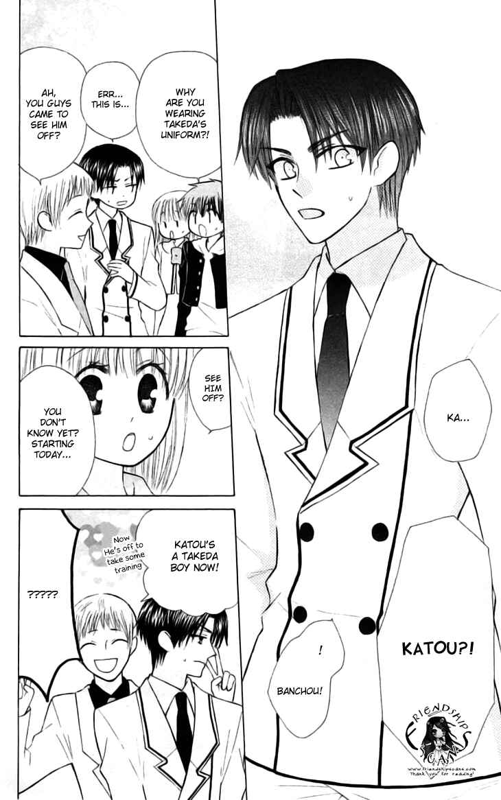 Page 25 Chapter 23 Aa! Itoshi no Banchou-sama
