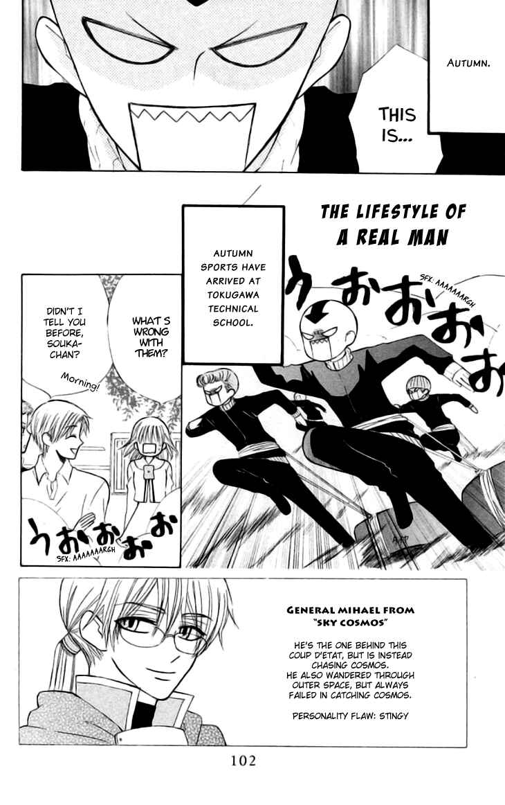 Page 3 Chapter 23 Aa! Itoshi no Banchou-sama