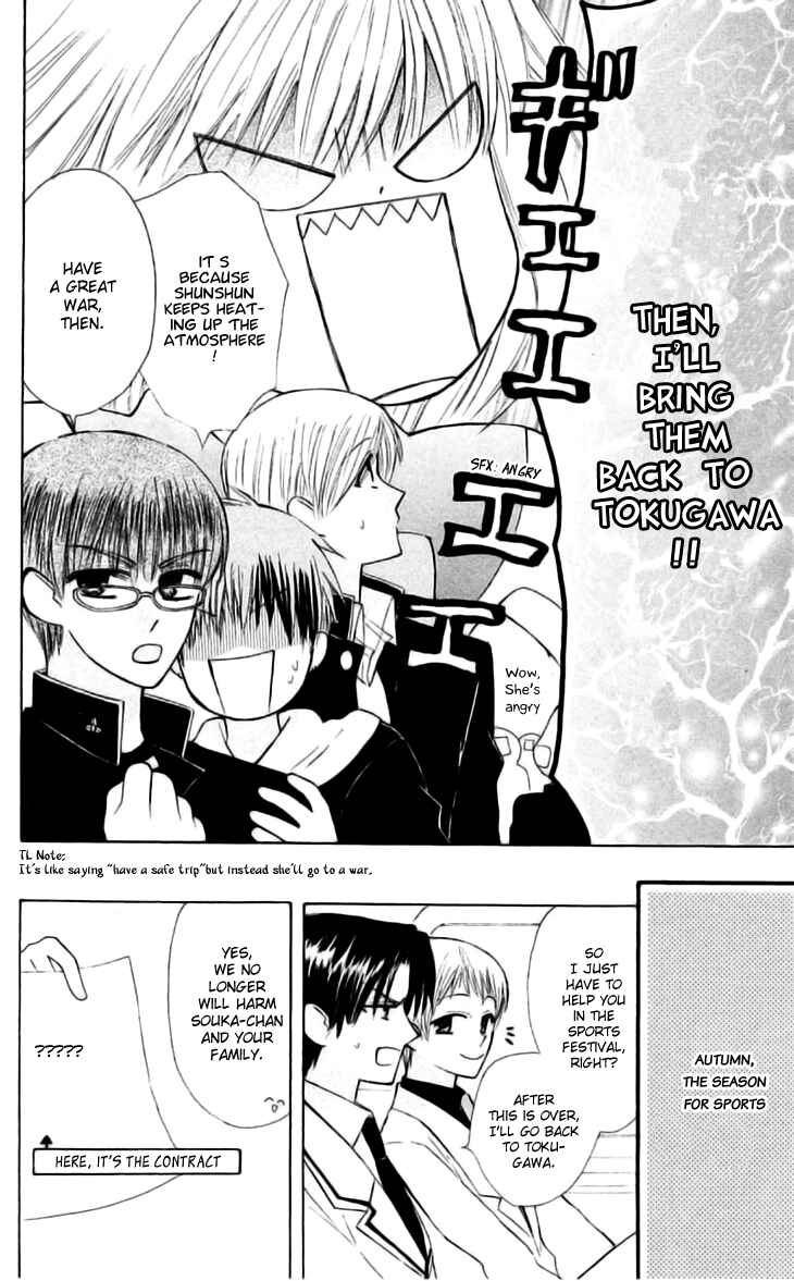 Page 31 Chapter 23 Aa! Itoshi no Banchou-sama