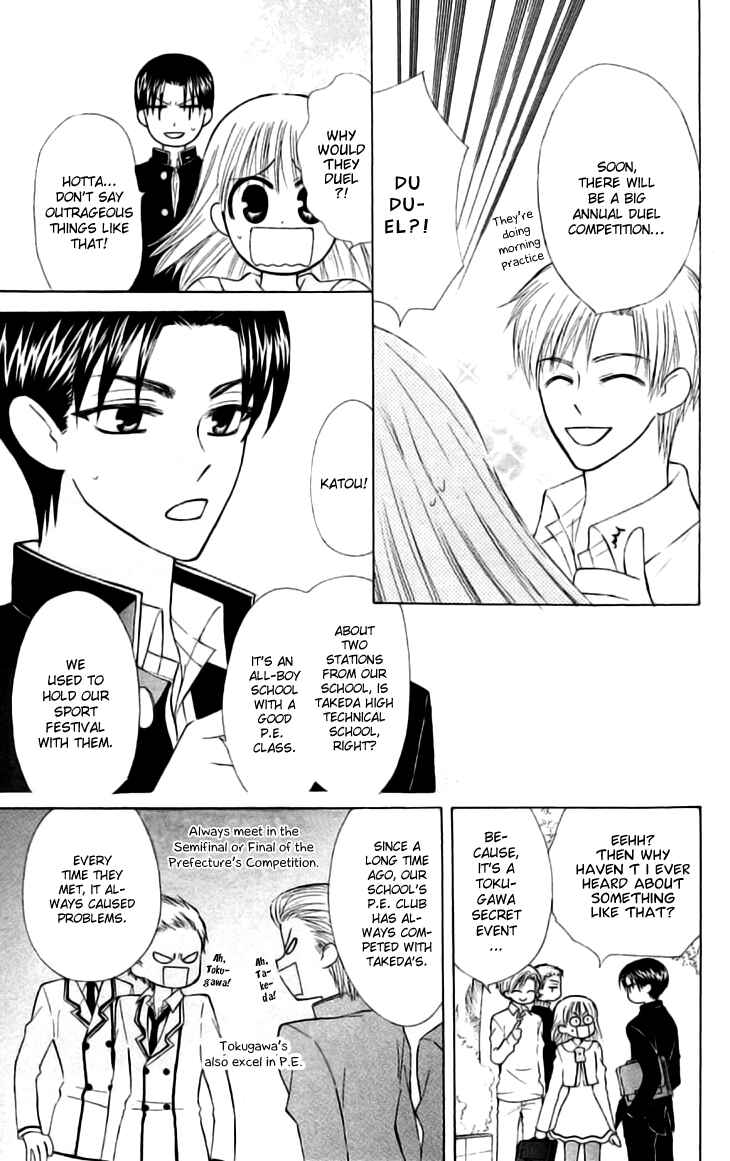 Page 4 Chapter 23 Aa! Itoshi no Banchou-sama