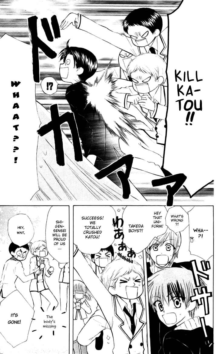 Page 6 Chapter 23 Aa! Itoshi no Banchou-sama