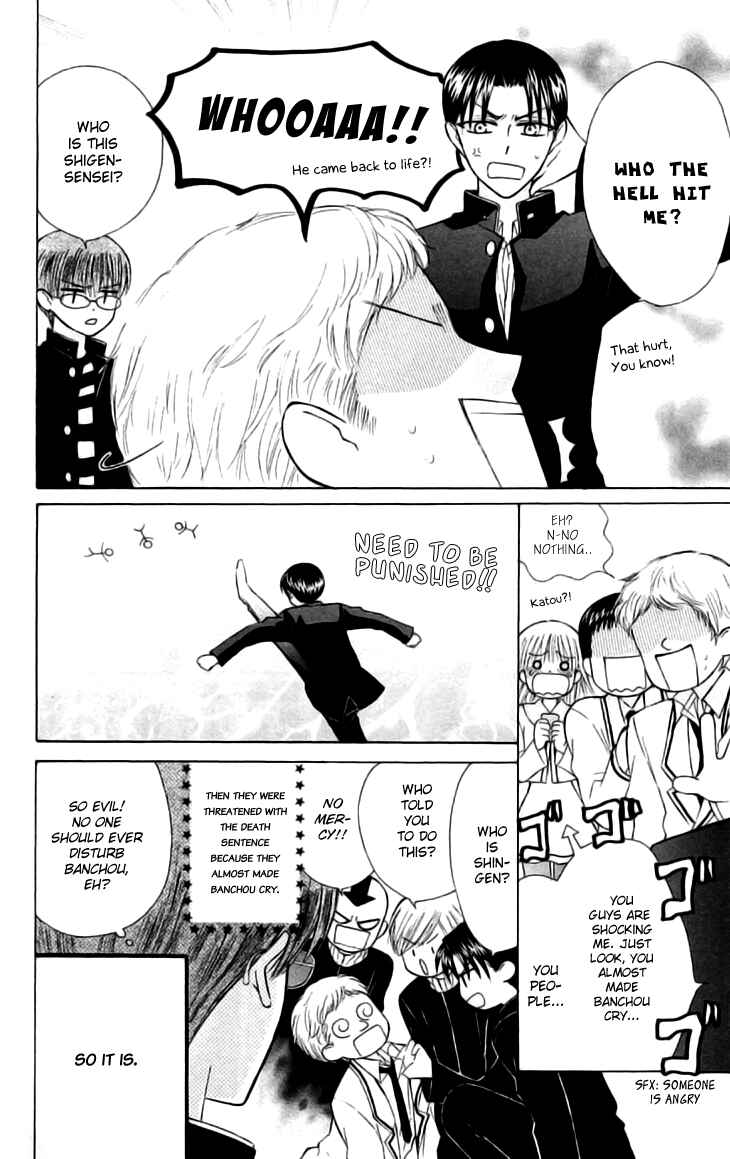 Page 7 Chapter 23 Aa! Itoshi no Banchou-sama