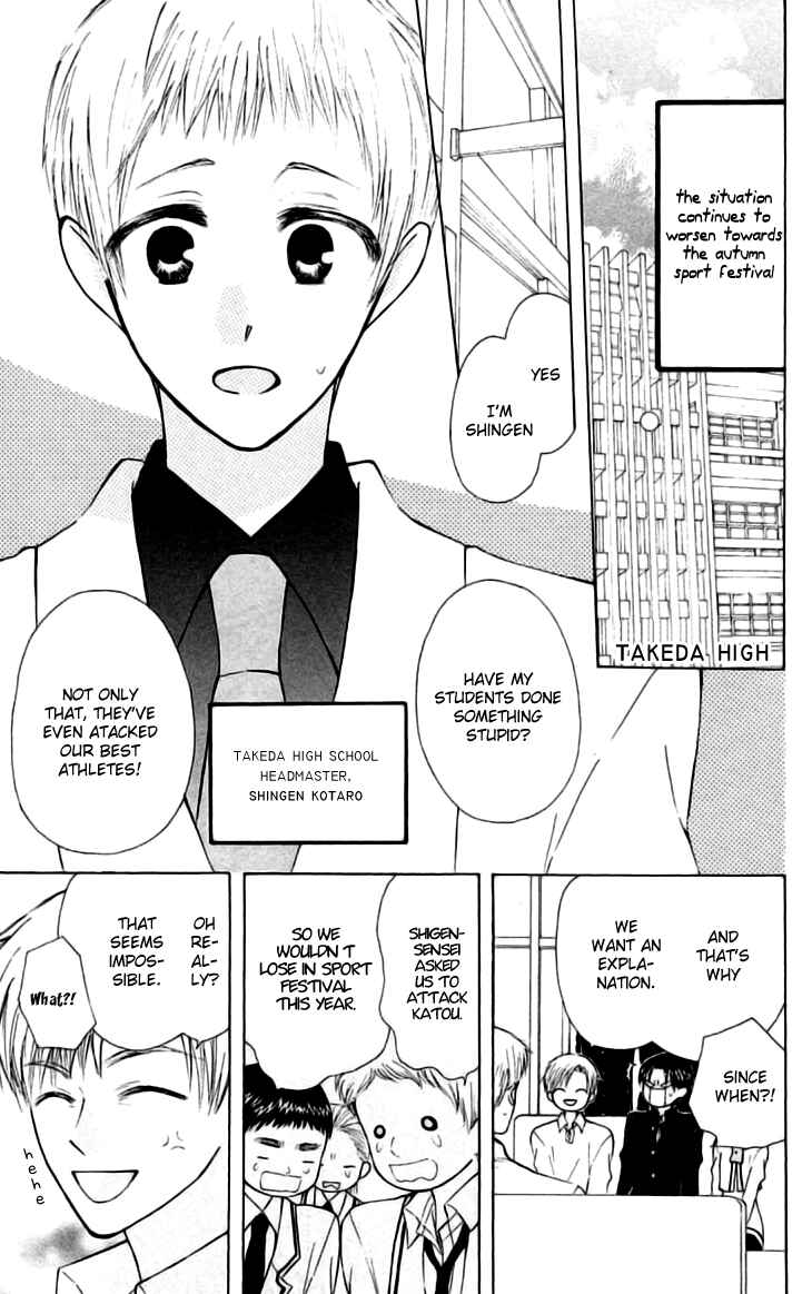 Page 8 Chapter 23 Aa! Itoshi no Banchou-sama