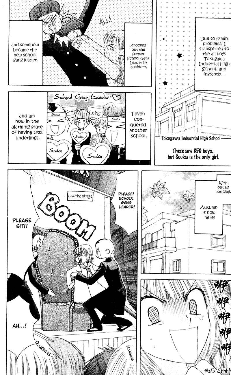 Page 5 Chapter 7 Aa! Itoshi no Banchou-sama