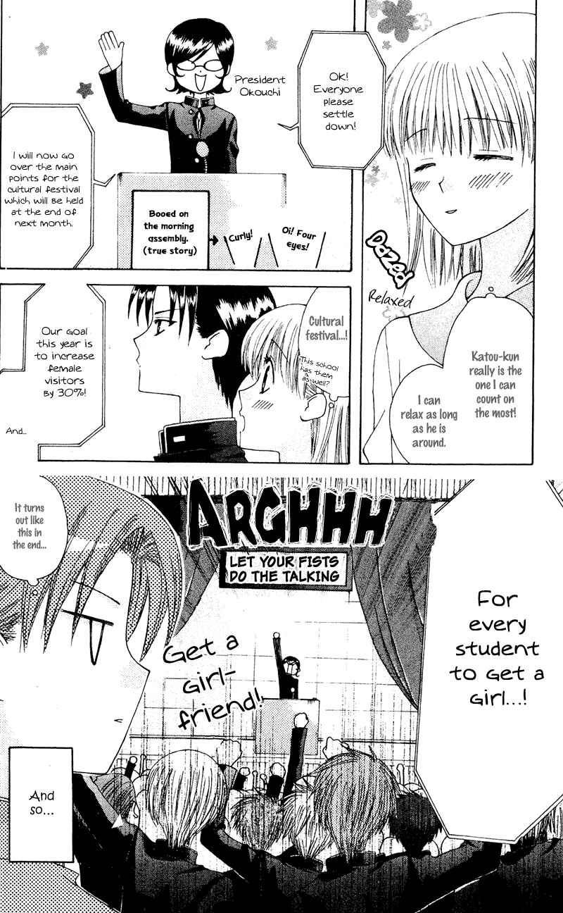 Page 7 Chapter 7 Aa! Itoshi no Banchou-sama