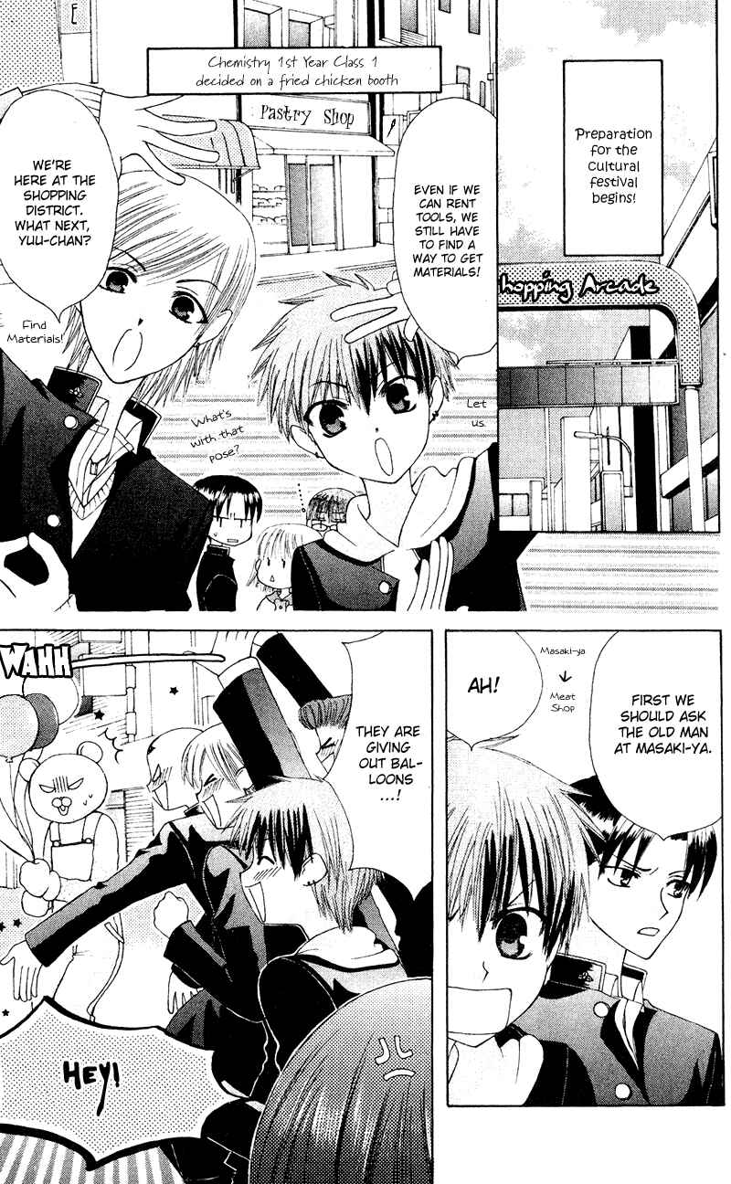 Page 8 Chapter 7 Aa! Itoshi no Banchou-sama