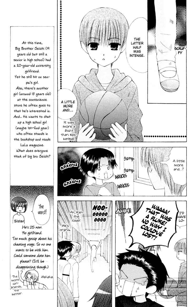 Page 16 Chapter 12.5 Aa! Itoshi no Banchou-sama