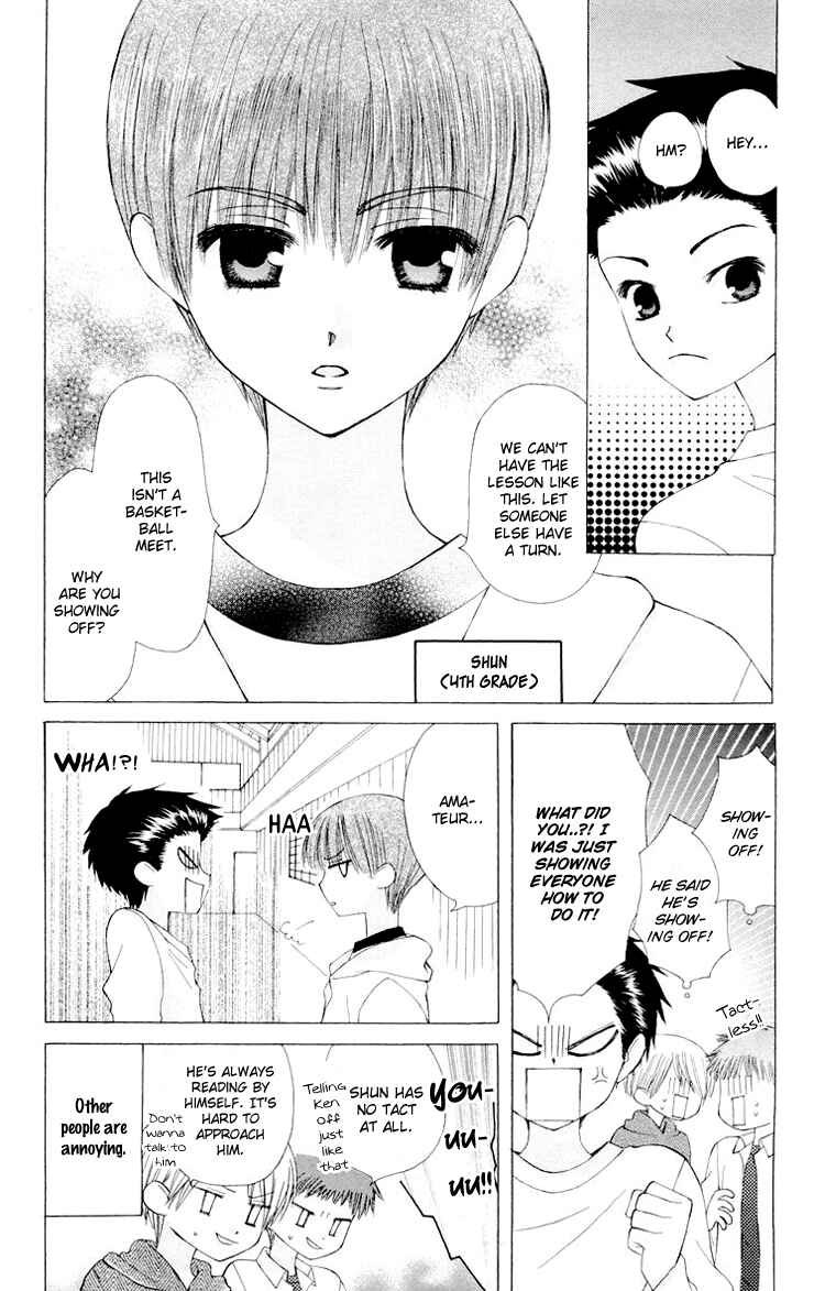 Page 3 Chapter 12.5 Aa! Itoshi no Banchou-sama