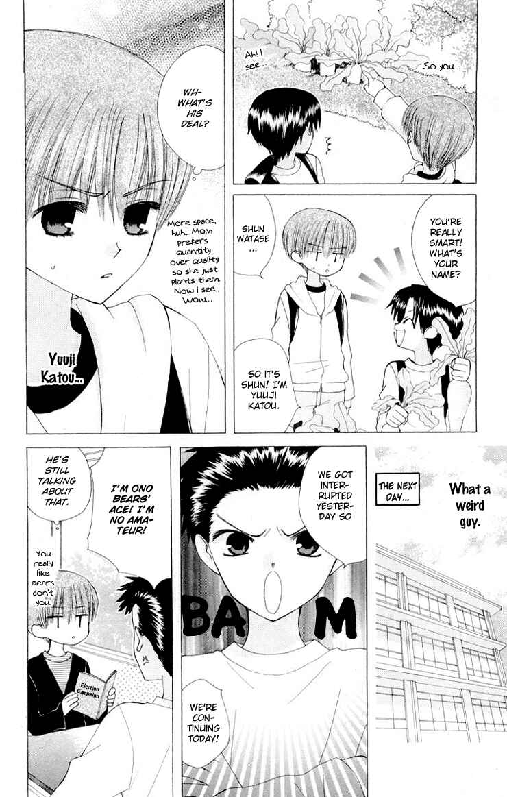 Page 8 Chapter 12.5 Aa! Itoshi no Banchou-sama
