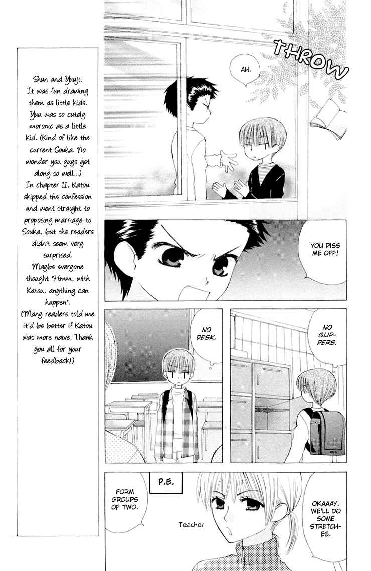 Page 9 Chapter 12.5 Aa! Itoshi no Banchou-sama