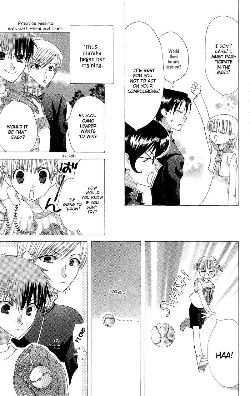 Page 11 Chapter 3 Aa! Itoshi no Banchou-sama