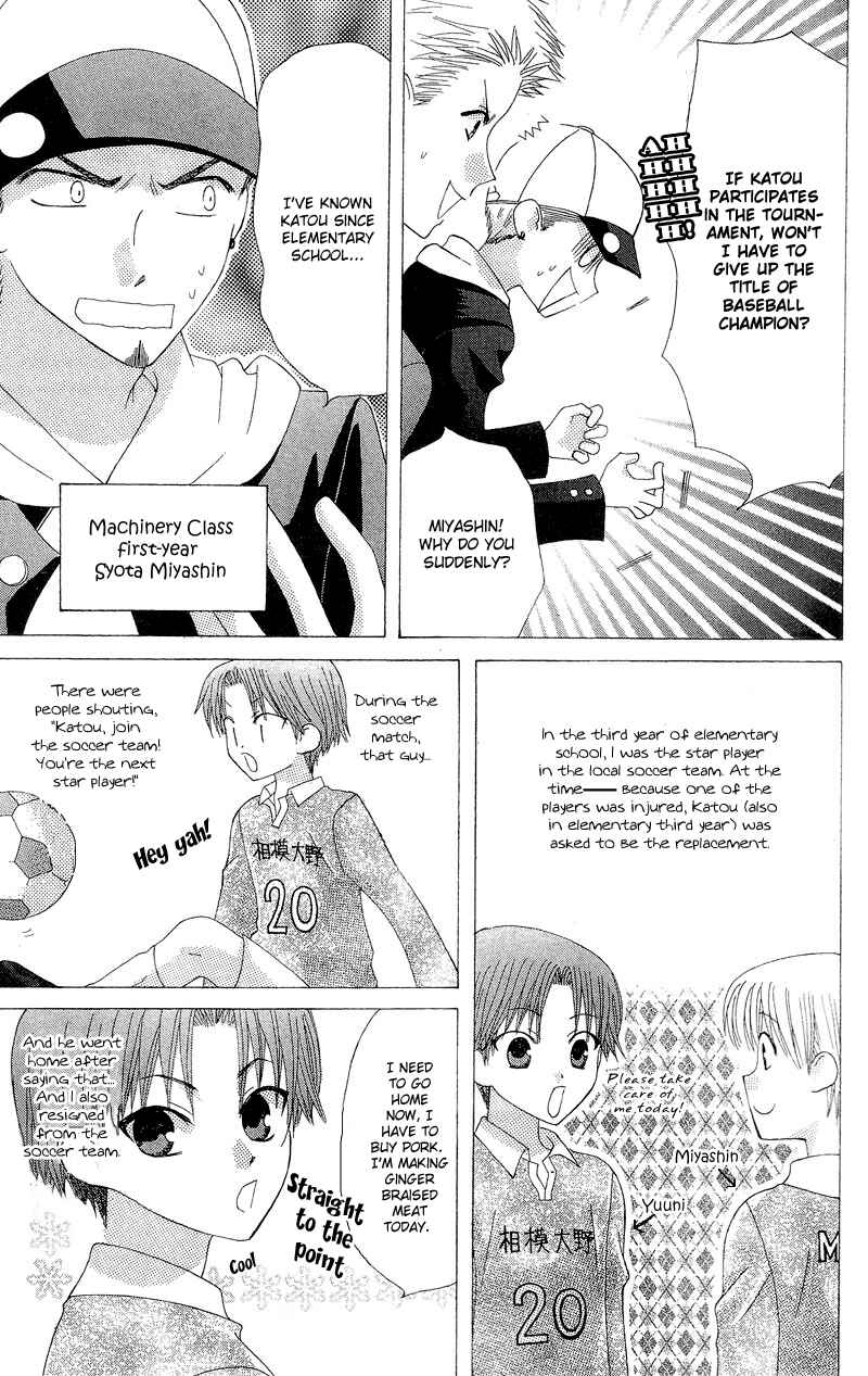 Page 15 Chapter 3 Aa! Itoshi no Banchou-sama