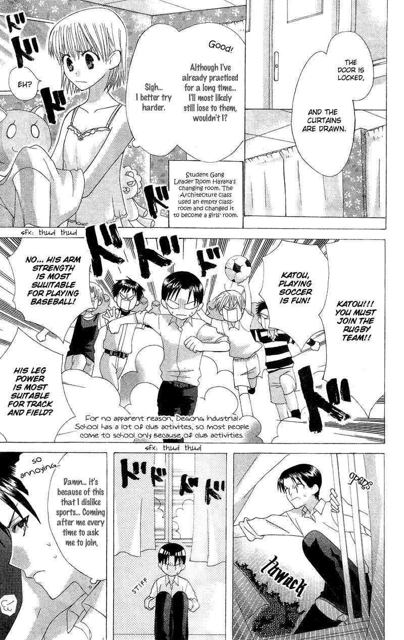 Page 17 Chapter 3 Aa! Itoshi no Banchou-sama