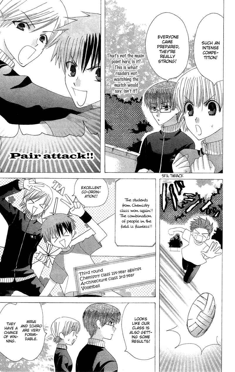 Page 23 Chapter 3 Aa! Itoshi no Banchou-sama