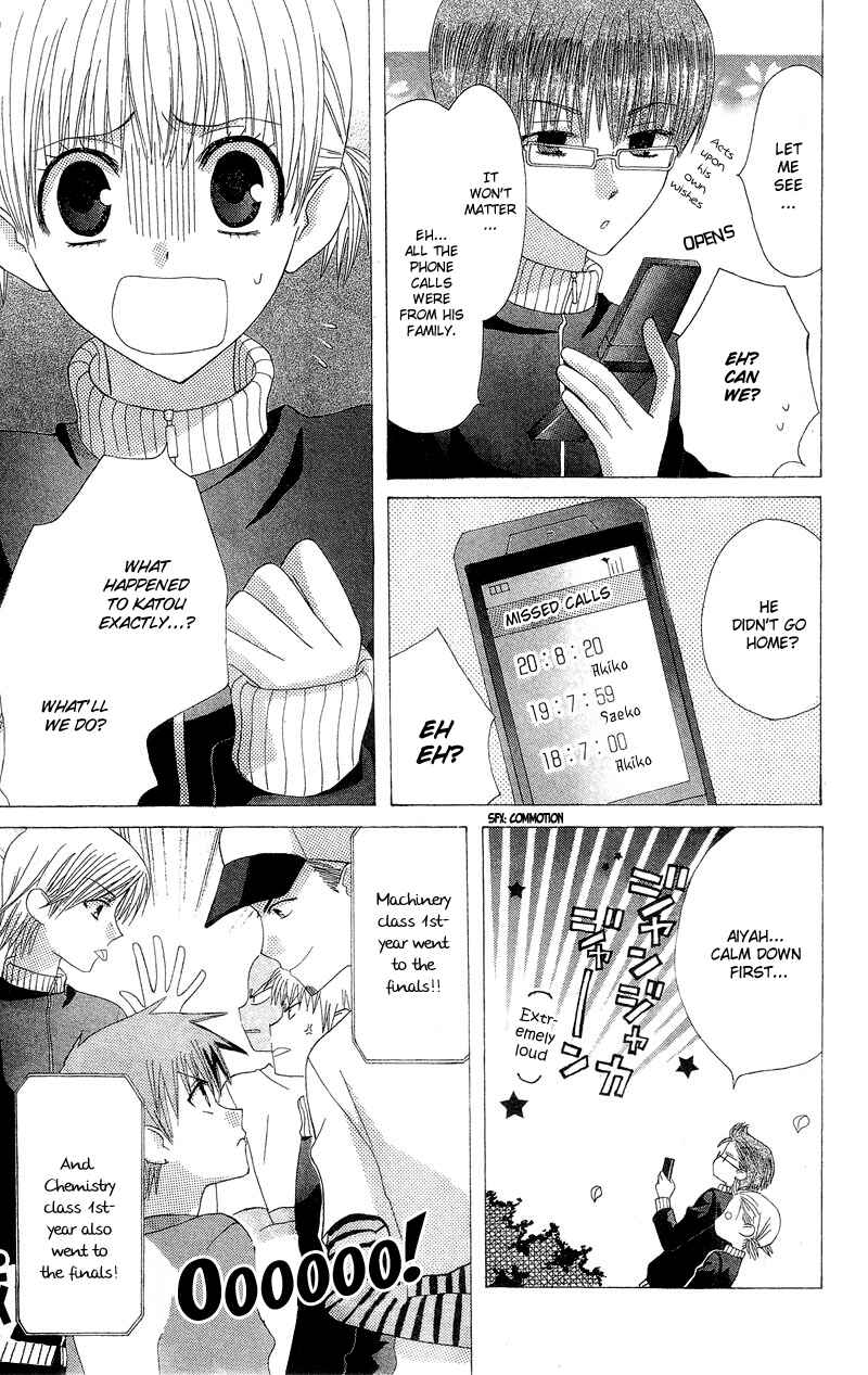 Page 25 Chapter 3 Aa! Itoshi no Banchou-sama