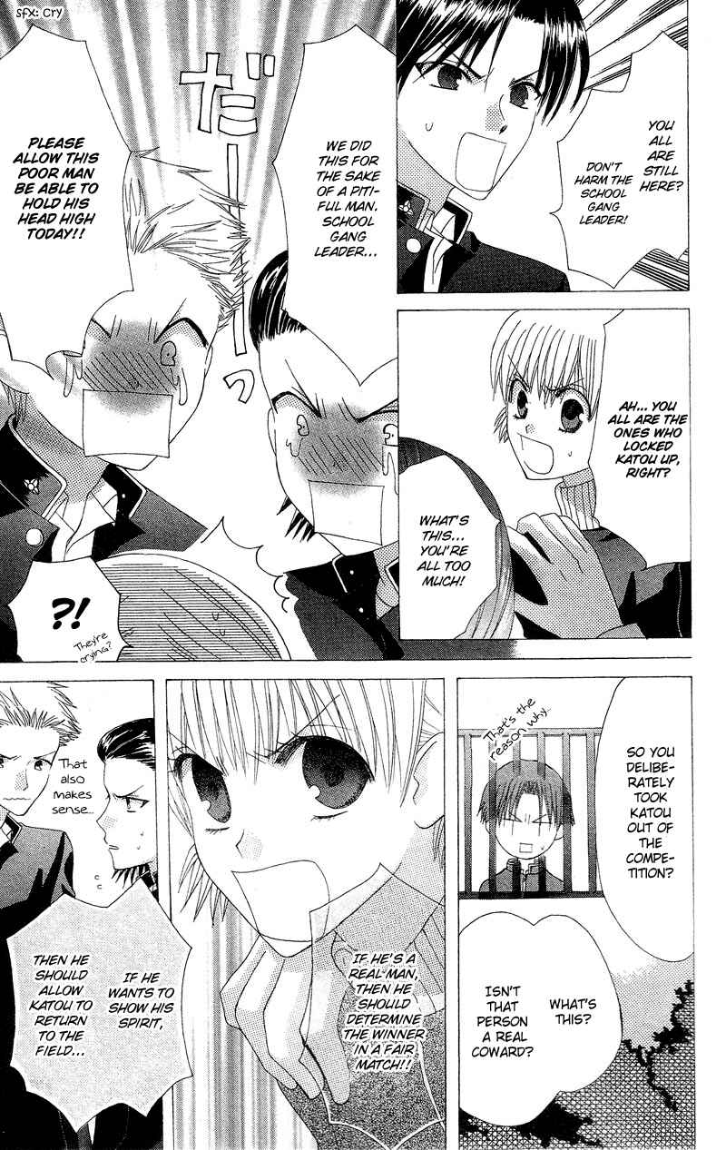 Page 29 Chapter 3 Aa! Itoshi no Banchou-sama
