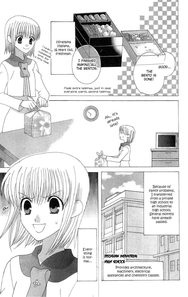 Page 3 Chapter 3 Aa! Itoshi no Banchou-sama