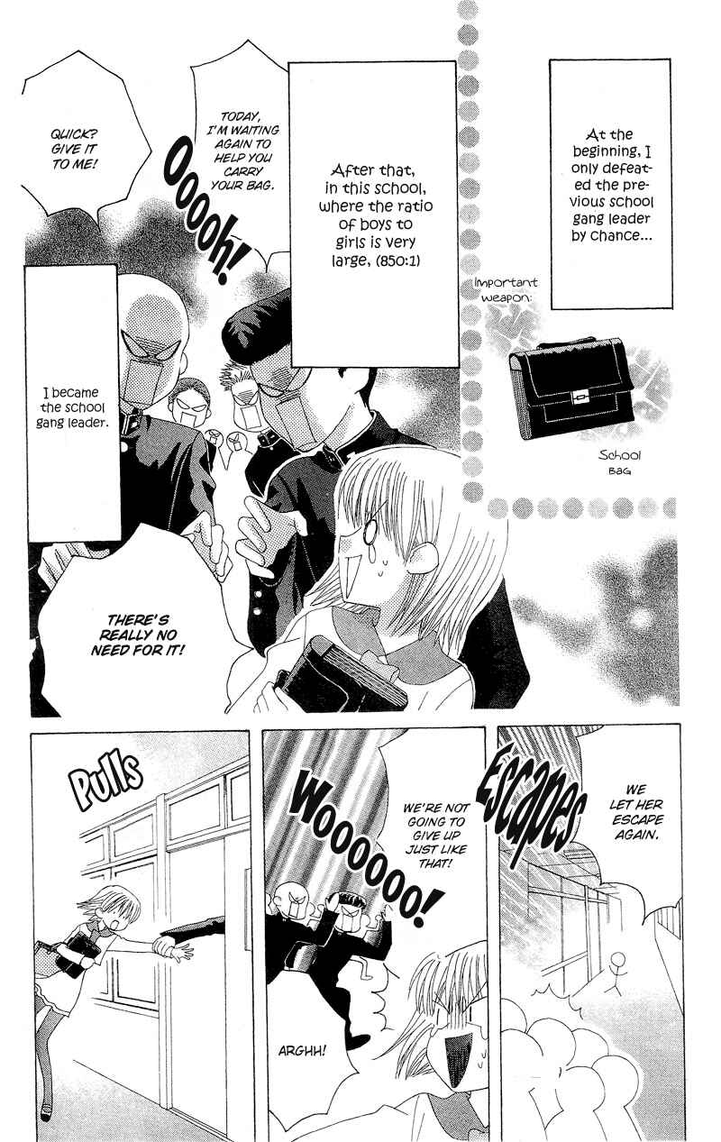 Page 5 Chapter 3 Aa! Itoshi no Banchou-sama