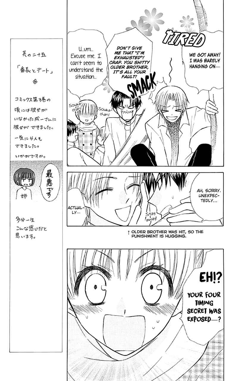 Page 16 Chapter 25 Aa! Itoshi no Banchou-sama