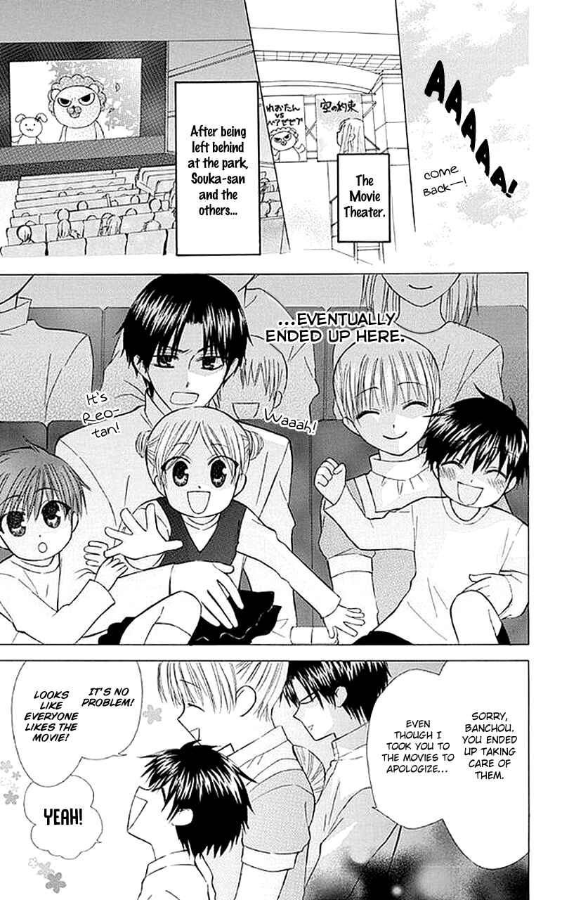 Page 22 Chapter 25 Aa! Itoshi no Banchou-sama