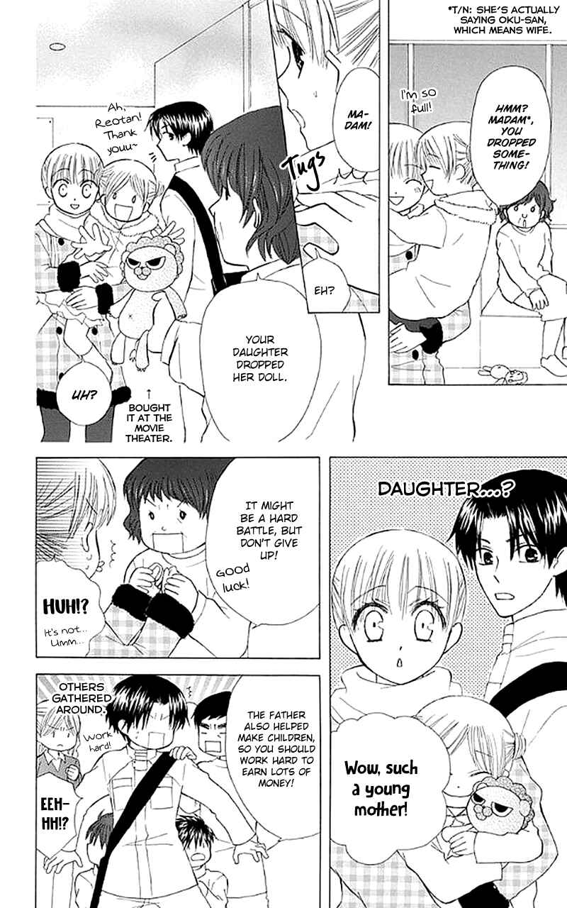 Page 25 Chapter 25 Aa! Itoshi no Banchou-sama