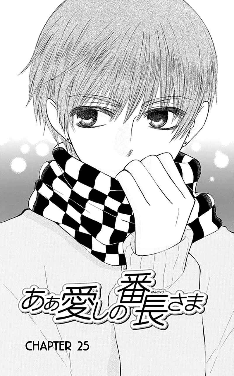 Page 8 Chapter 25 Aa! Itoshi no Banchou-sama