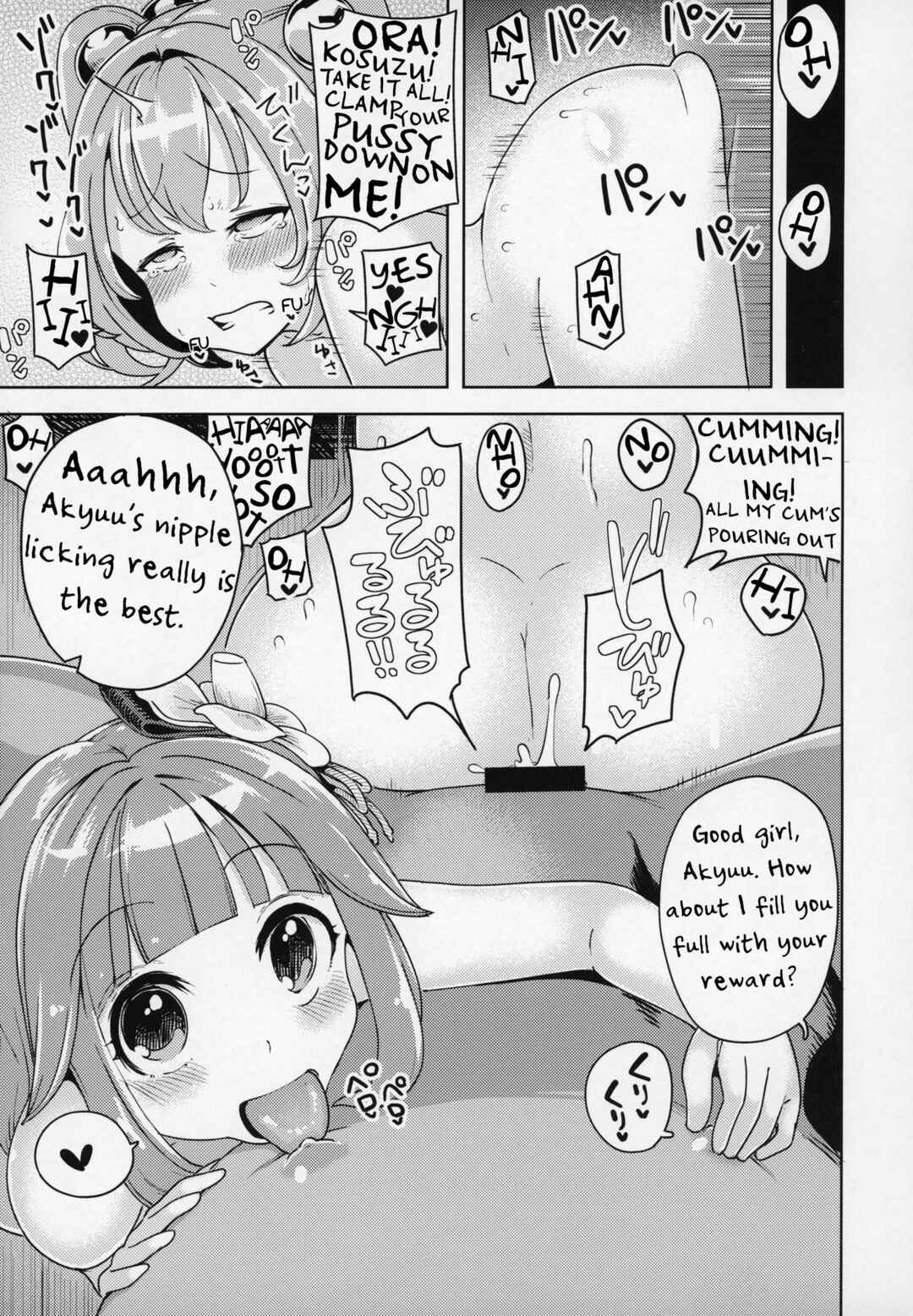Page 22 Chapter Unknown_77e5 Touhou - HaSuzunaan no Erohon (Doujinshi)